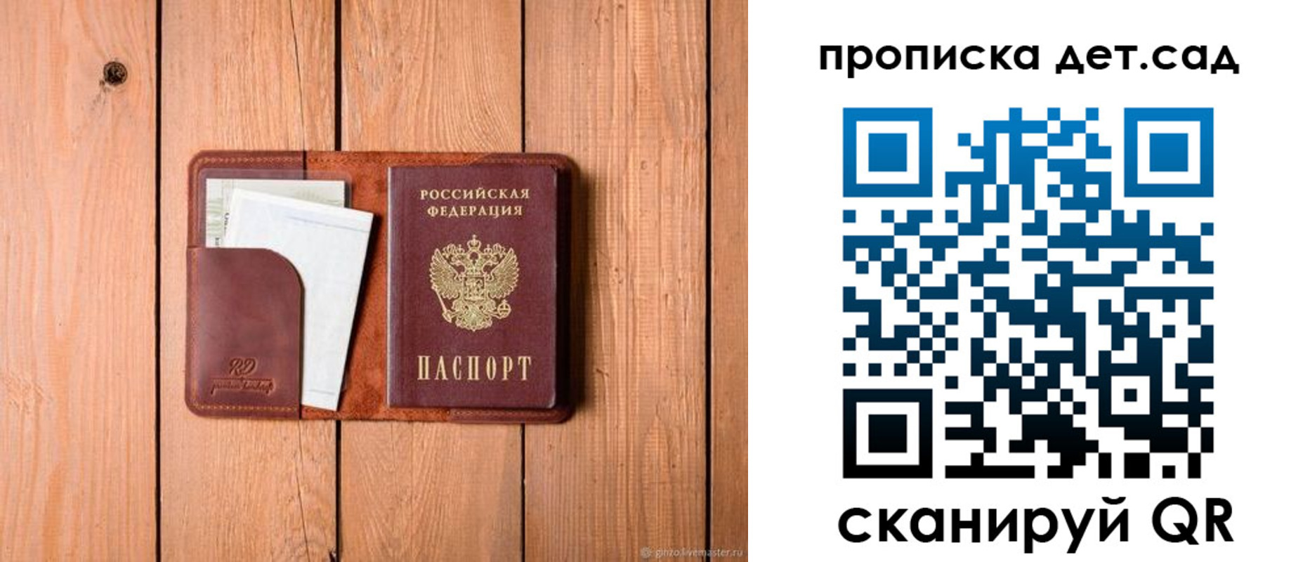 временная регистрация для школы в Тосно